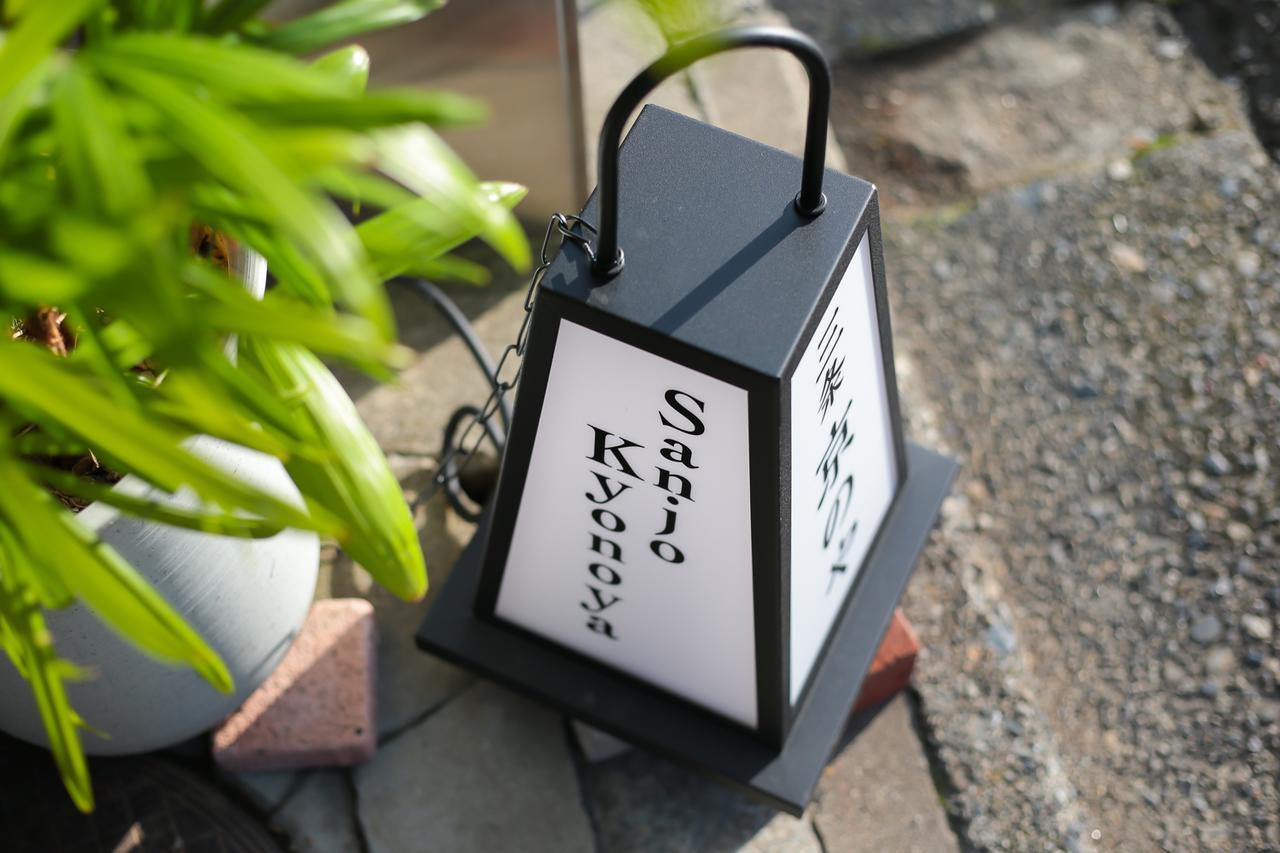 京都Sanjo Kyonoya别墅 外观 照片