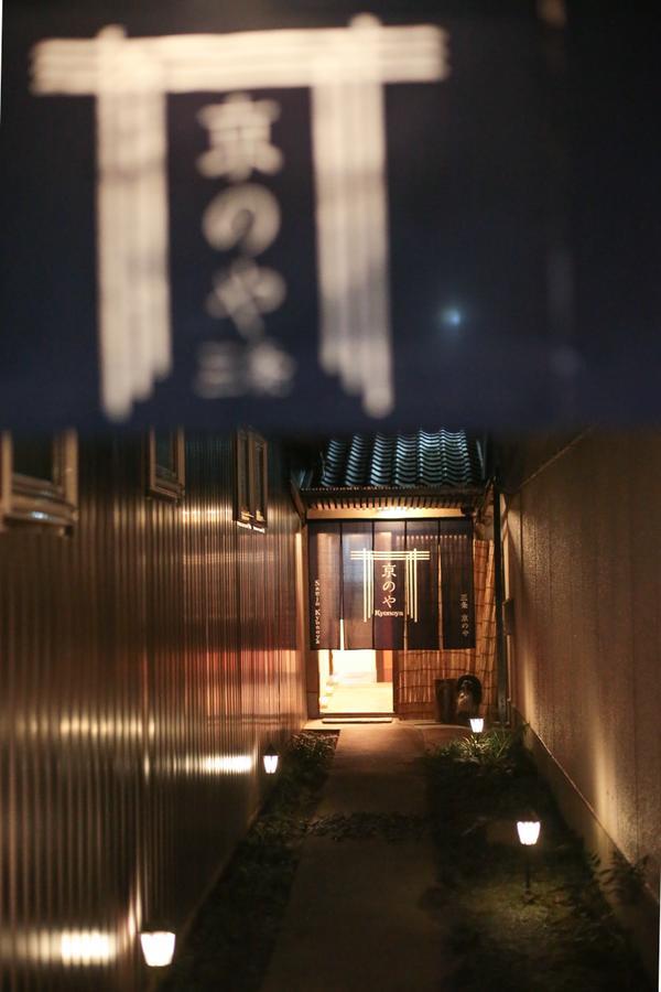 京都Sanjo Kyonoya别墅 外观 照片