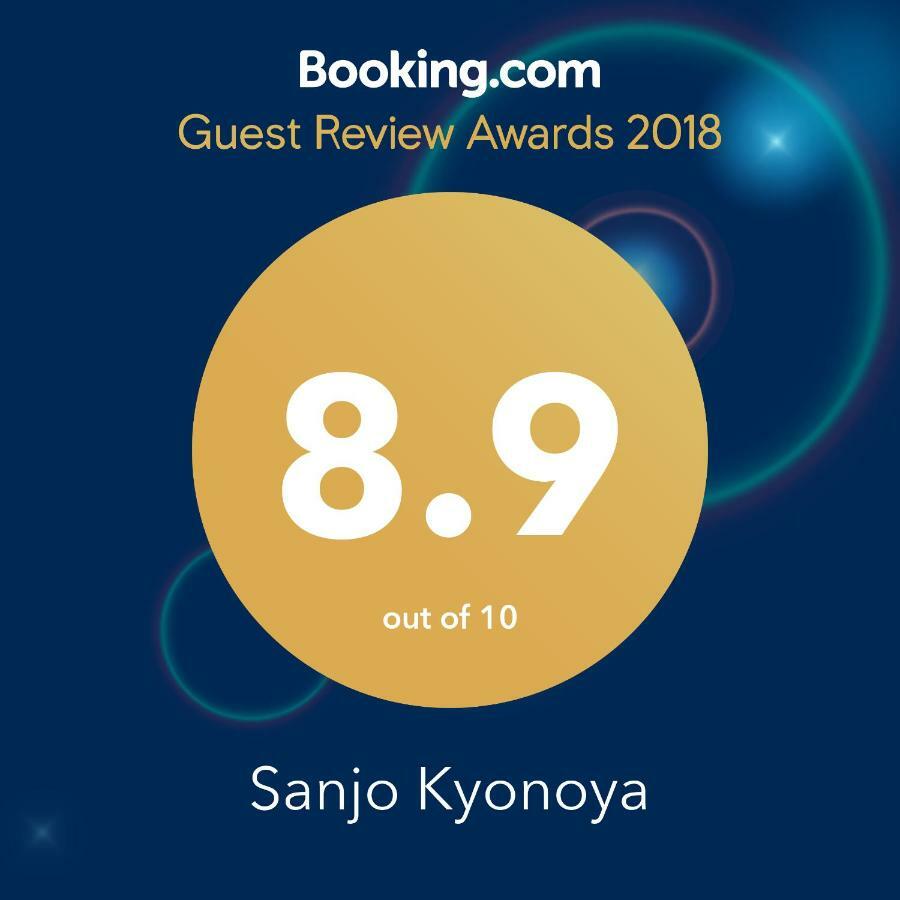 京都Sanjo Kyonoya别墅 外观 照片
